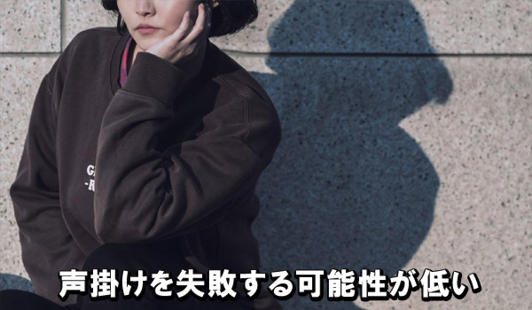 視線を合わせてくるのは脈アリ