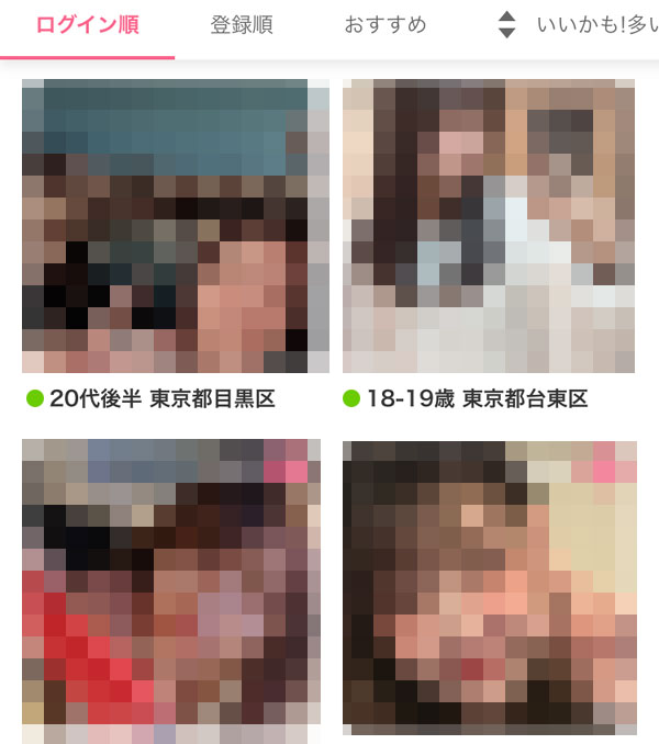 ワクワクメールのプロフ検索