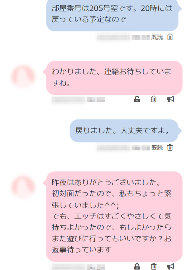 割り切り人妻からのメッセージ