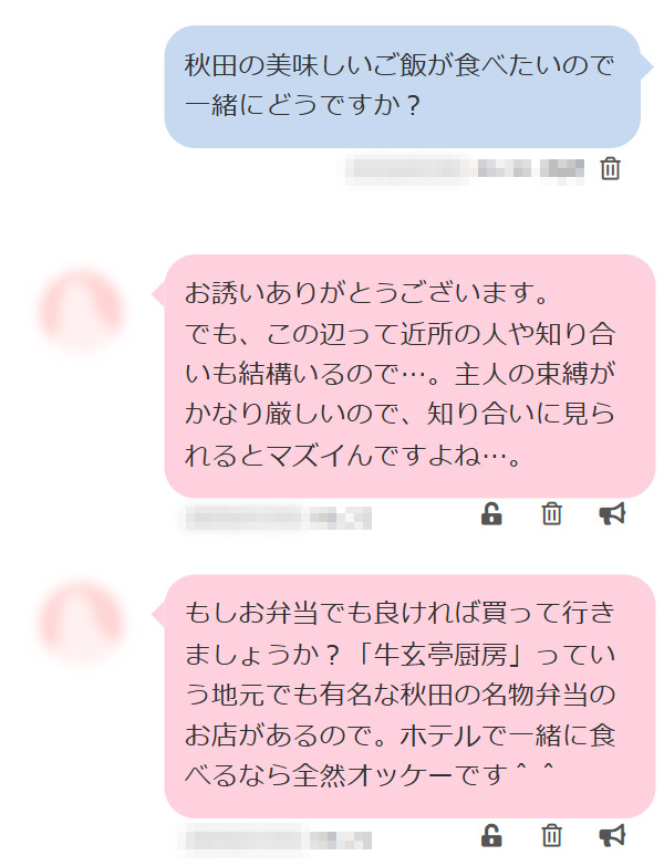 お弁当を買って会うことに