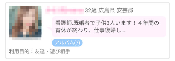 人妻は遊び目的が大半