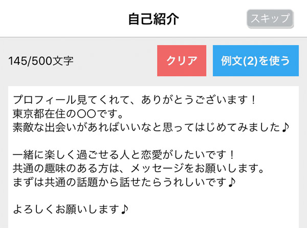 自己紹介の例文