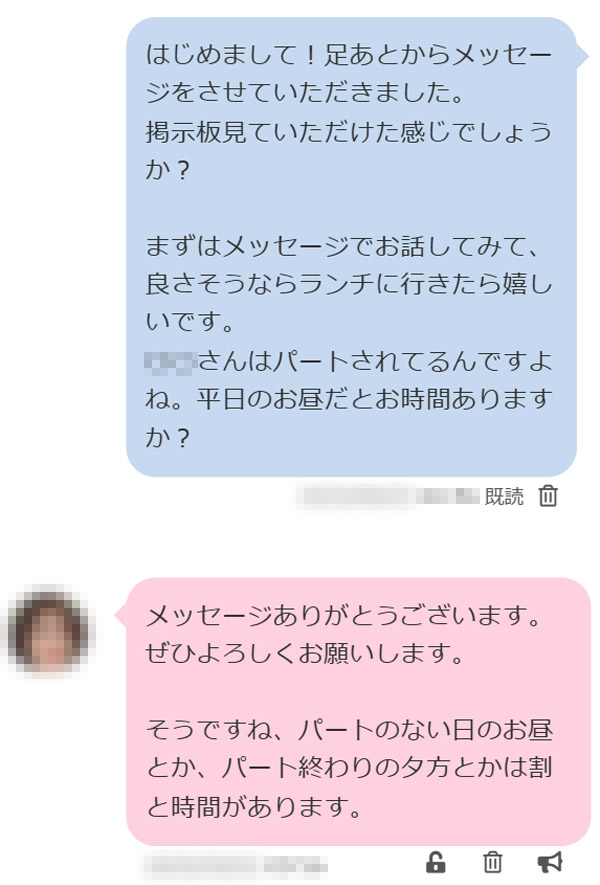 人妻にアプローチする