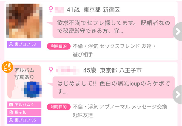 PCMAXにいる巨乳熟女