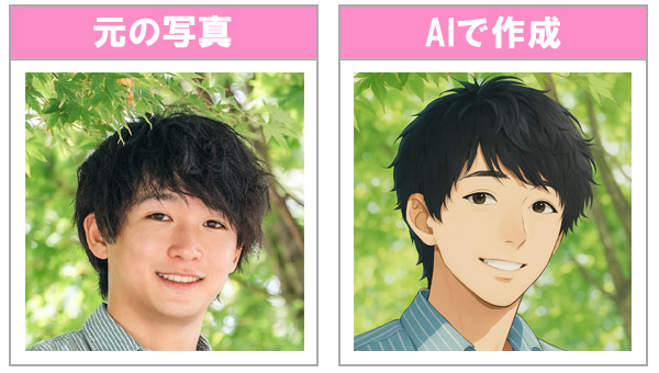 参考プロフ写真